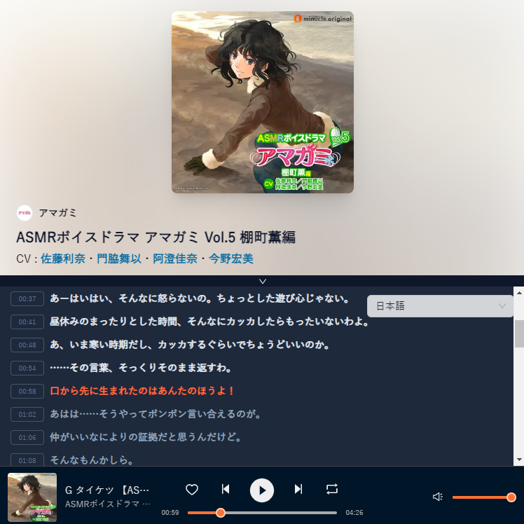 mimicleJP's tweet photo. ＼お知らせ✨／
『ASMRボイスドラマ アマガミ Vol.5 棚町薫編』の台本を公開しました。
カクヨム→https://t.co/OgHWLDIcl9

mimicleのwebブラウザ版では字幕実装済みです（自動翻訳の英語も）。
mimicle→https://t.co/PUdt8T0j27

#mimicle #カクヨム #アマガミASMR https://t.co/NpEM6dEuFZ