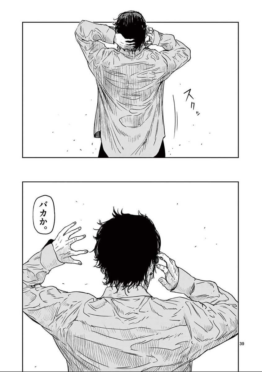 人を殺した漫画家が自分に憧れる弟子をだます話(11/12)  #漫画が読めるハッシュタグ