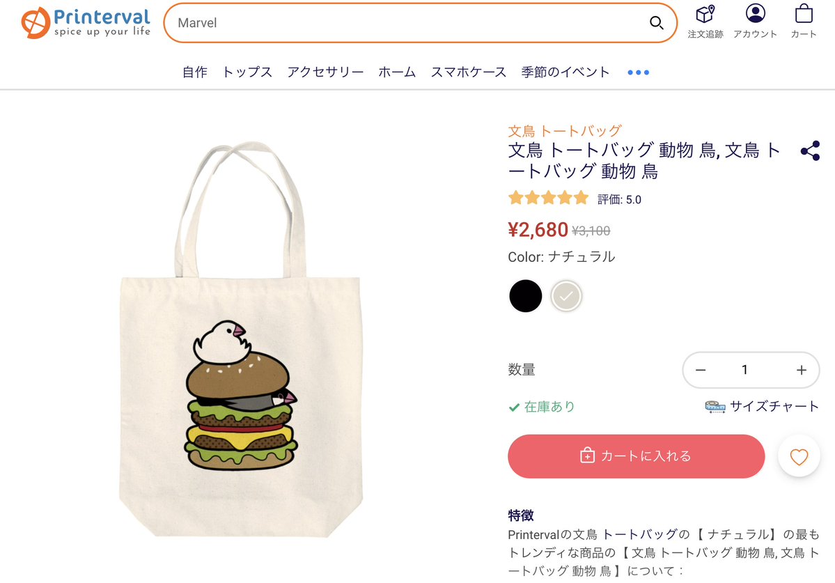 sugafro's tweet image. 【ご注意ください】
Printervalというサイト、私がSUZURIで販売中のグッズを無断転載・販売しています。
SUZURI以外で販売している私のグッズは全て盗用です。絶対に購入しないでください。

※盗用と思われる作品が沢山あったので、作家の皆様も一度ご確認をお勧めします！
#Printerval
#盗用