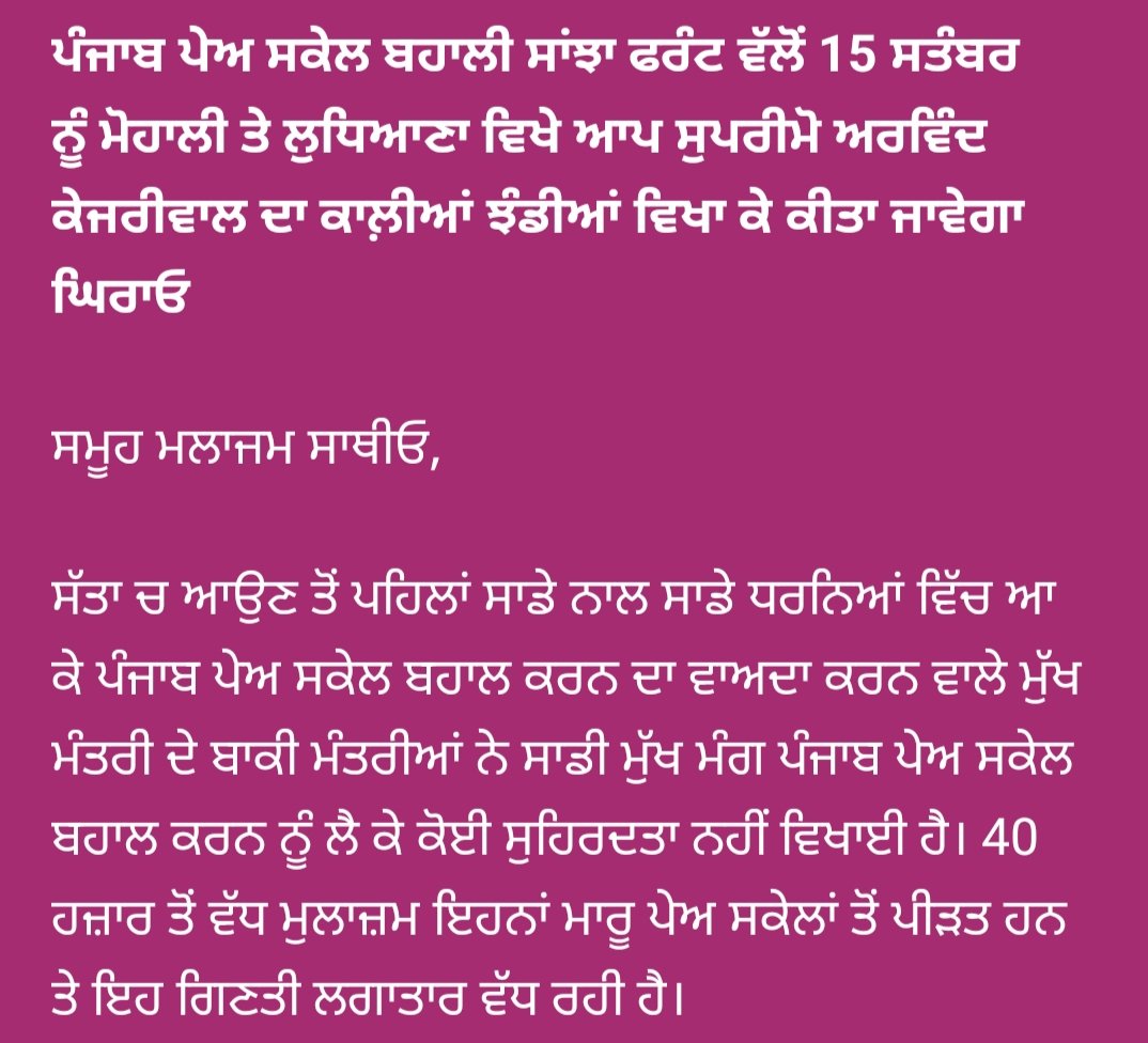 NoorSid66086742's tweet photo. @BhagwantMann @AAPPunjab @HarpalCheemaMLA @AamAadmiParty @SukhpalKhaira @bsmajithia @raghav_chadha https://t.co/y8OIOXrrxD