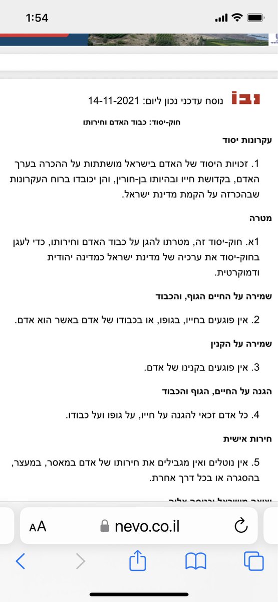 amosschocken's tweet photo. @BenCaspit כדאי לציין, בן, שהכרזת העצמאות עוגנה בחוק בשינוי שנעשה בשנת 1994 בחוק יסוד: כבוד האדם וחירותו, ואז ברוב של 70 או 75 ח״כים בלי מתנגדים, נכתב מחדש סעיף 1. בחוק כך: https://t.co/0bLSi5yRhu