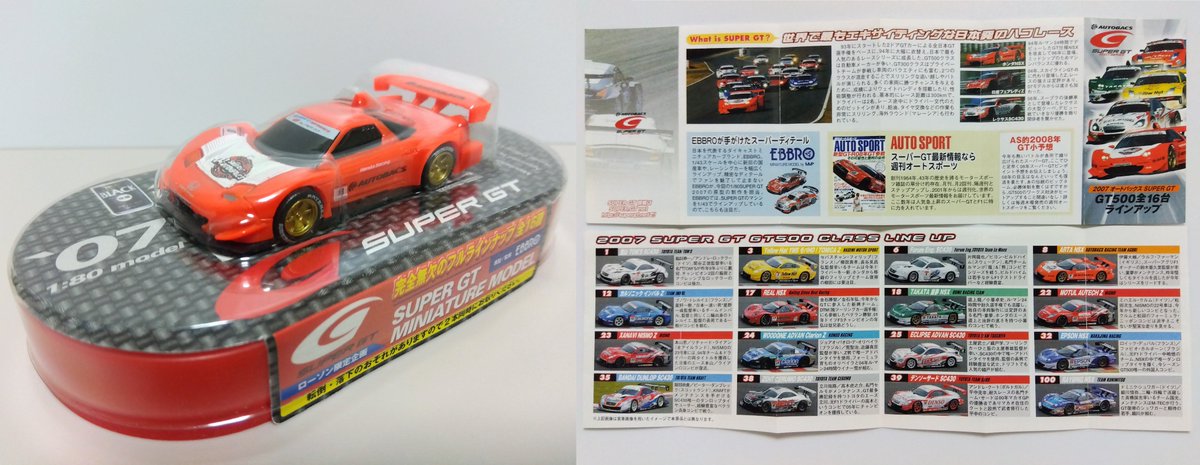 amedeo_0607's tweet photo. 16年前の ローソン限定 缶コーヒーのおまけ
2007 スーパーGT GT500クラス 1:80ミニチュアモデル
レクサスSC430 ホンダNSX 日産フェアレディZの3車種
全16種は買えなかったので、その中から10台です
タイヤはゴム製、細かいロゴも印刷済み
#SuperGT #ミニカー #LexusSC430 #HondaNSX #NissanFairladyZ https://t.co/wEuK635QK4