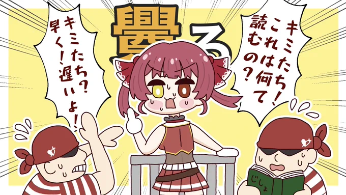昨日のマリン船長の「漢字でGO!」配信めっちゃ面白かった～!後半ほぼ一味に聞いてて草🤣
#マリンのお宝
#宝鐘の一味 