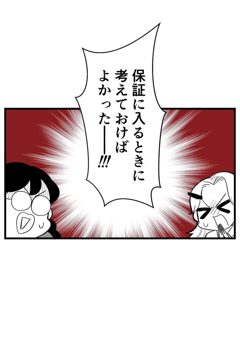 体重68kgオタ女子高生、スマホを買っただけなのに...(2/2)
#PR #Mysurance #スマホ保険 #iPhone15