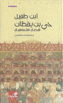 zubbdah's tweet photo. #٥٩

حي بن يقظان (ابن الطفيل)

قراءة:
https://t.co/tP8OWdAjF7

مشاهدة:
https://t.co/tYaMBFlptC

أبل بودكاست:
https://t.co/oIoH2owjSp

قوقل بودكاست:
https://t.co/WTCnFhcoS8

 تابعونا:
https://t.co/42uZ5IleVF
https://t.co/65N4xMlc0K

للتواصل
zubbdah@gmail.com https://t.co/Wm2YXYu2xg