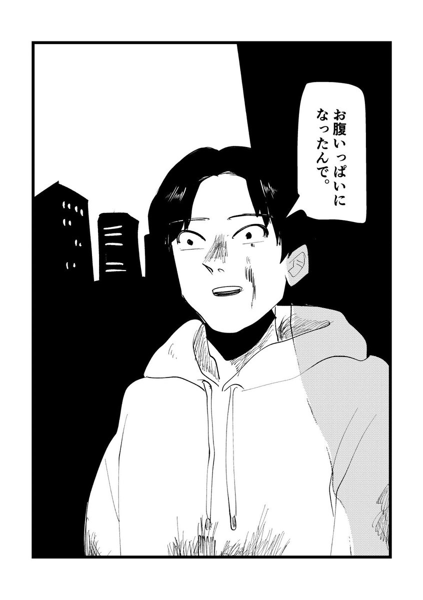 4ページ目にサイコパス(2/2) 