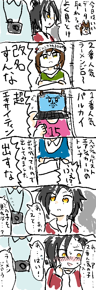 レース #ウマ娘