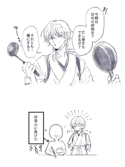 今日も一日 