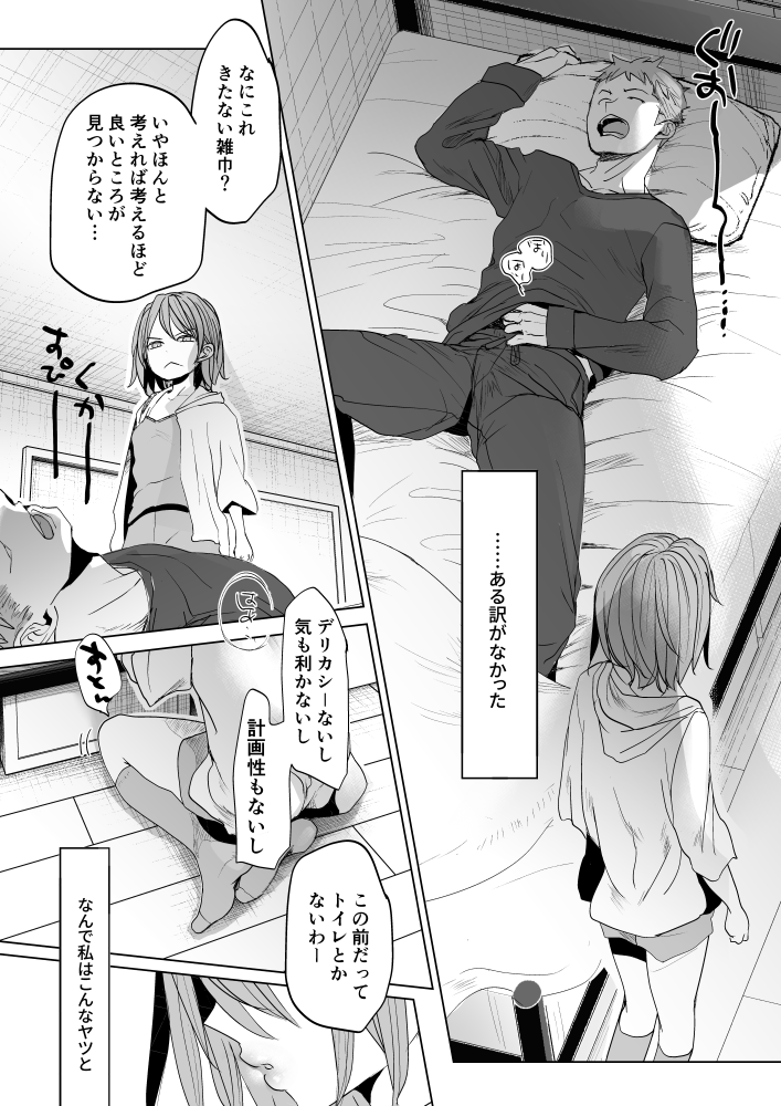 夏コミ新刊です
わたしと兄の日常5
※時系列的には3の続きです
※4は一番最初のお話です
とらのあな様、メロンブックス様、ブックメイト様
FANZA様、DL様で取り扱って頂いております。よろしくおねがいいたします。
リンクはプロフでサークルページに飛べます 