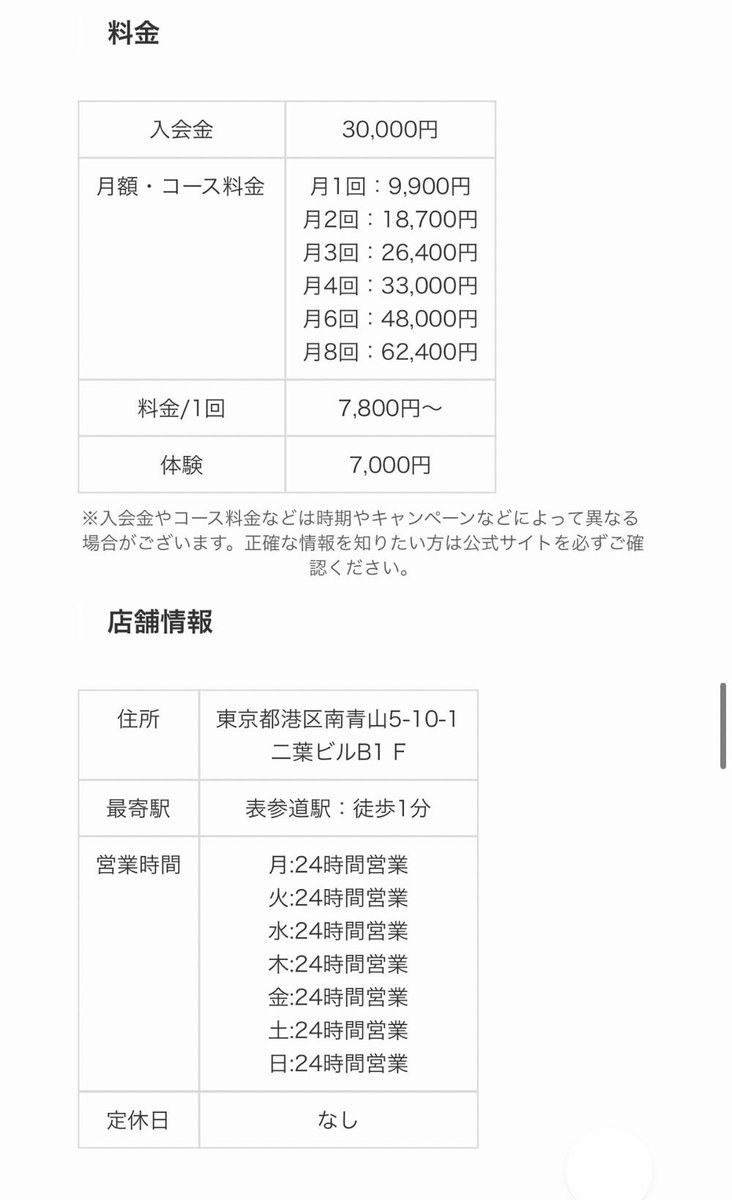 wksuruga's tweet photo. 岡田敦子主宰の
表参道キックボクシングが「東京でおすすめのキックボクシングパーソナルジム5選」に選ばれました。

指導スキルとジムの好立地、リーズナブルな価格帯が選抜の要因のようで大変光栄です。

これを機に皆様の周りにも周知していただければと思います。

https://t.co/G54oAxmk0r https://t.co/9hvwwqTiPN