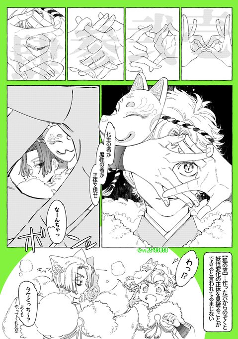 🦊パロ 