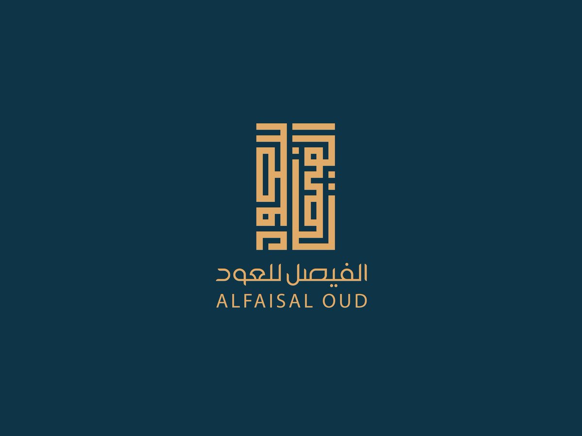 2023Nft's tweet photo. الفيصل للعود
@OCreativeJobs
@TactusDe1
@Designers_Sup
@Des_together
@DesGathering
@arabic_logos
@dam_designers
@designers_tag
@YOUR_PLATFORMM
@d3m_tsamim
@OCreativeJobs
@Scheme125
@Des_together
@iDes_Tag https://t.co/32C7n5fNt5