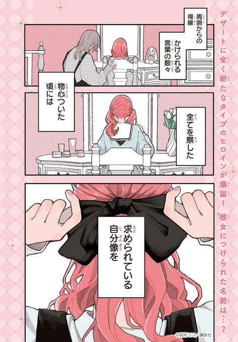 卯月ココ(@uzcoco_66) さんのマンガ一覧 : 2ページ目 | ツイコミ(仮)