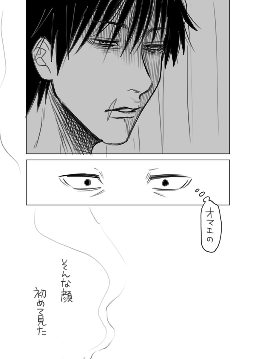 この2人のやり取り好き。甚+時。 