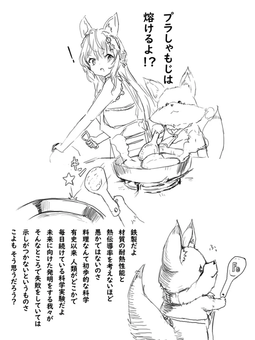 たぶん次に爆解されるのはこの子
(わざとそれに見えるように自分で作ったのを使っています) 