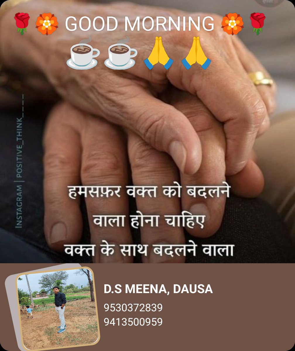 Good morning all Twitter Friends &amp; 🌞🌄🌄 kaise ho 🏵️💐☕☕👈🙏🙏🙏
