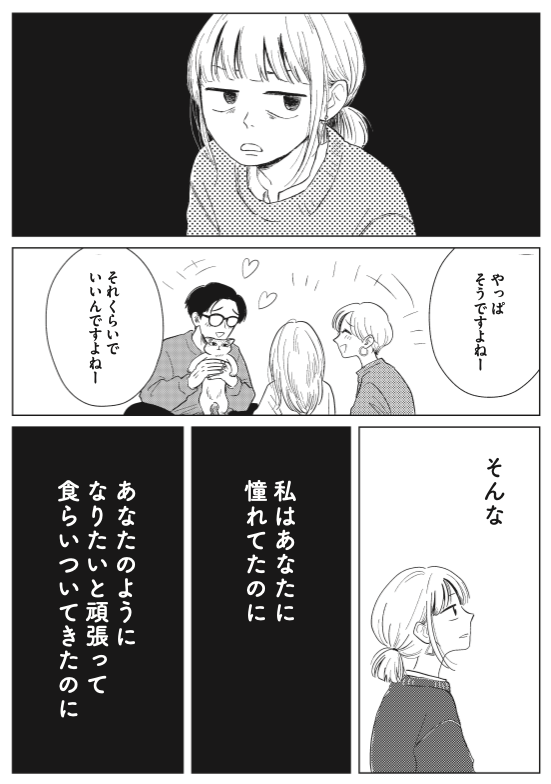 3人の人生がゴゴゴゴ…と動いています

出版社さんにワクワクする紹介画像作っていただいたよ〜!見てみてね!りさこちゃんが結婚します✌️
▼amazon購入ページ
https://t.co/EBo3NASJPW 