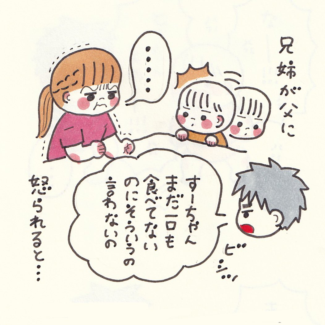 共通の敵(とーたん)を見つけた時、絆はさらに深まるのであった… 