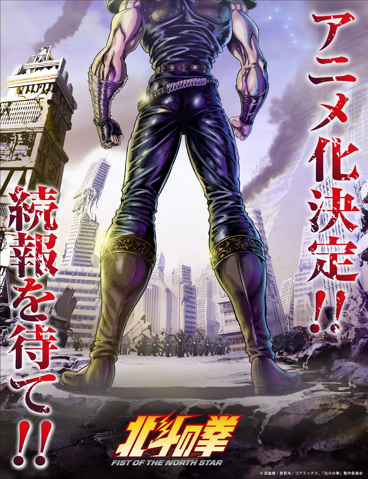 複製原画 北斗の拳 大原画展 トキvsラオウ 会場限定品 FIST OF THE