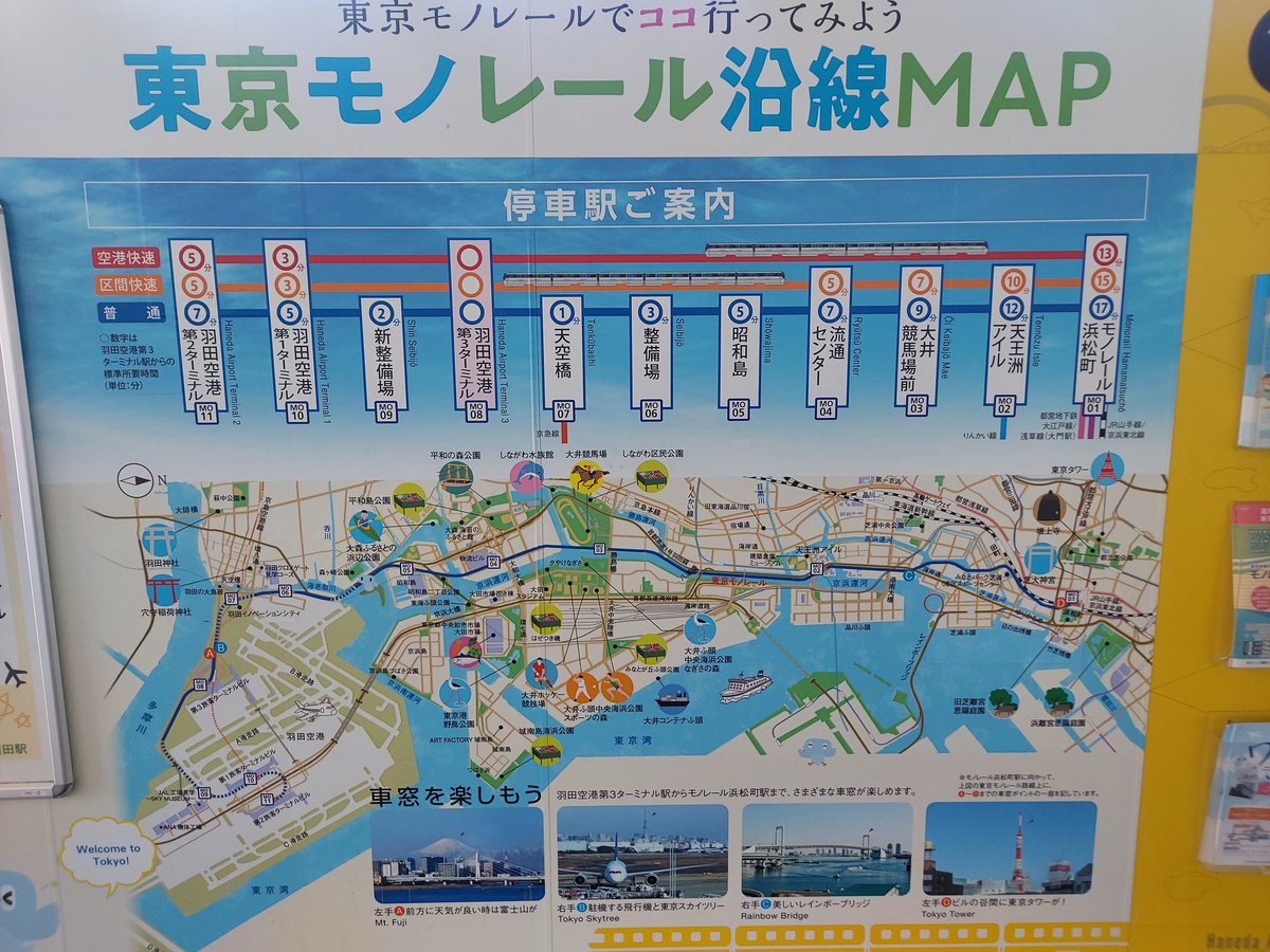 Hanacha86722828's tweet photo. 久しぶりに行く現場。快速で間違えて空港まで来てしもたー。とりあえず引き返そ。でも飛行機たくさん見れて嬉しくなったぞーぃ。
#羽田空港 #TCK  #飛行機大好き https://t.co/HuQkkdUbts