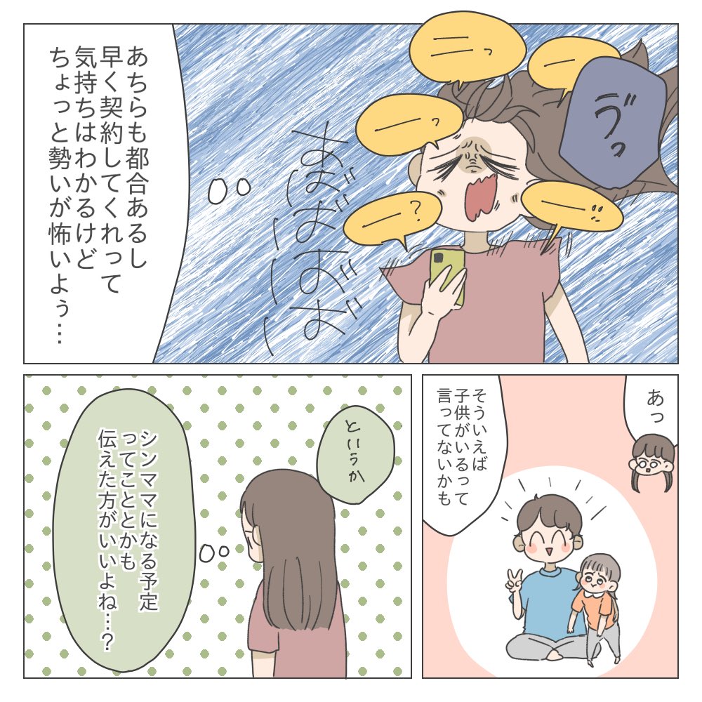 ð ã»ãŒç¡è·ã·ã³ãã(äºå®)ãå®¶æ¢ããã話ã第10話ã
ææ¶ã®äžåç£å±ããã®å¶æ¥(?)ããŒã¯ã§ãã¡ãã£ãšç²ãã¡ãã£ãâŠ
åœããåã ãã©ãã·ã³ããäžå¯ã£ãŠç©ä»¶ããããã ãããã
ðããã°ã§ããšããæžããŠãâºïž
https://t.co/64A2KVIJmH
#挫ç»ãèªããããã·ã¥ã¿ã° #ã·ã³ã°ã«ãã¶ãŒ
#ã³ããã¯ãšãã»ã€