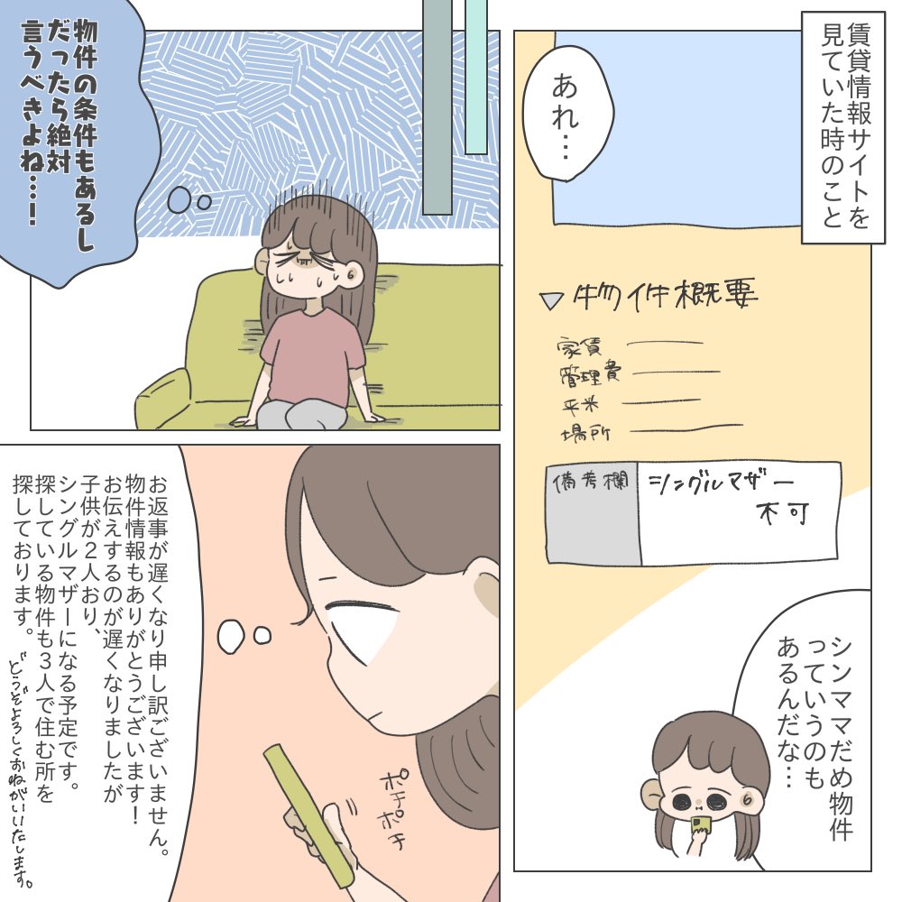 ð ã»ãŒç¡è·ã·ã³ãã(äºå®)ãå®¶æ¢ããã話ã第10話ã
ææ¶ã®äžåç£å±ããã®å¶æ¥(?)ããŒã¯ã§ãã¡ãã£ãšç²ãã¡ãã£ãâŠ
åœããåã ãã©ãã·ã³ããäžå¯ã£ãŠç©ä»¶ããããã ãããã
ðããã°ã§ããšããæžããŠãâºïž
https://t.co/64A2KVIJmH
#挫ç»ãèªããããã·ã¥ã¿ã° #ã·ã³ã°ã«ãã¶ãŒ
#ã³ããã¯ãšãã»ã€