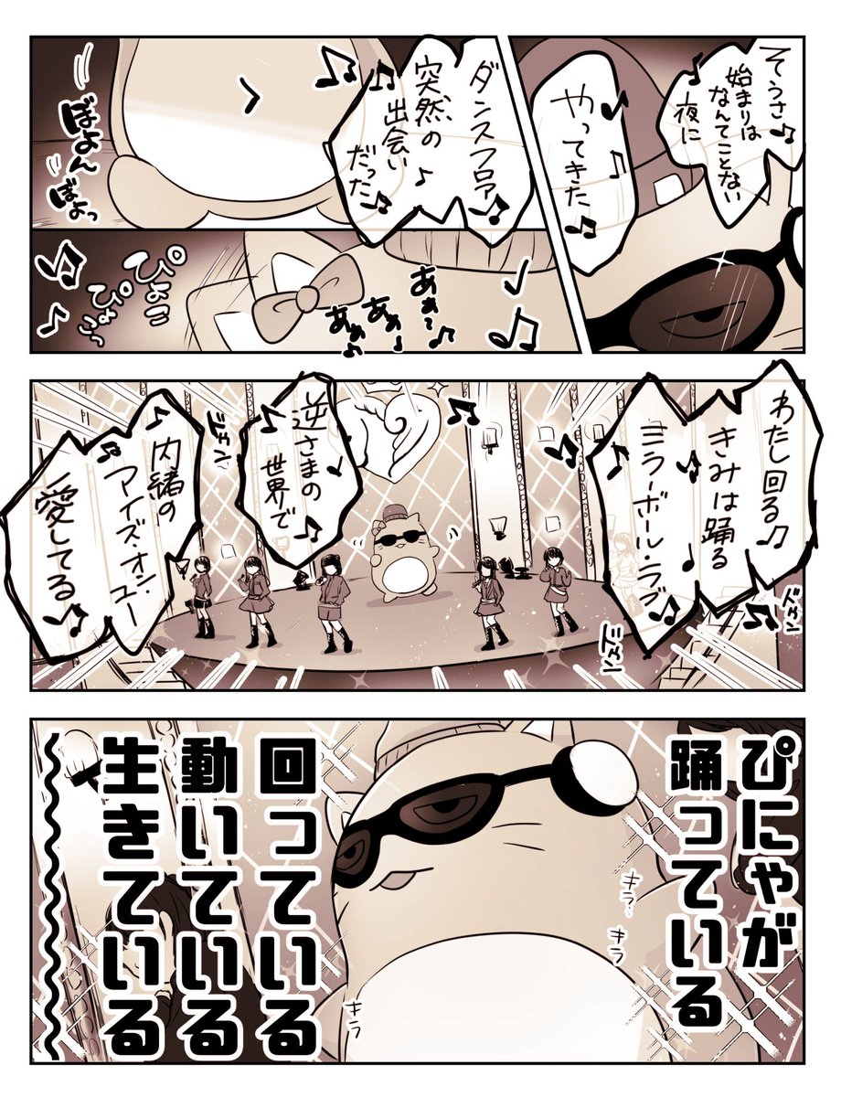 #あなたのライブ現地はどこから
何回も再掲してるけどこの10thベルーナレポ!
ぴにゃが気になってデレステ始めて...なんと初ライブでぴにゃを見れて泣いたよ(????)
曲は2割くらいしか分からなかったけど楽しかったし現に今こんなにハマってる! 