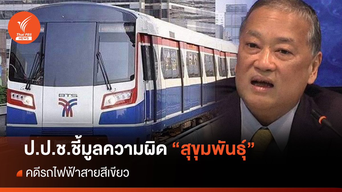 Thai PBS News tweet media