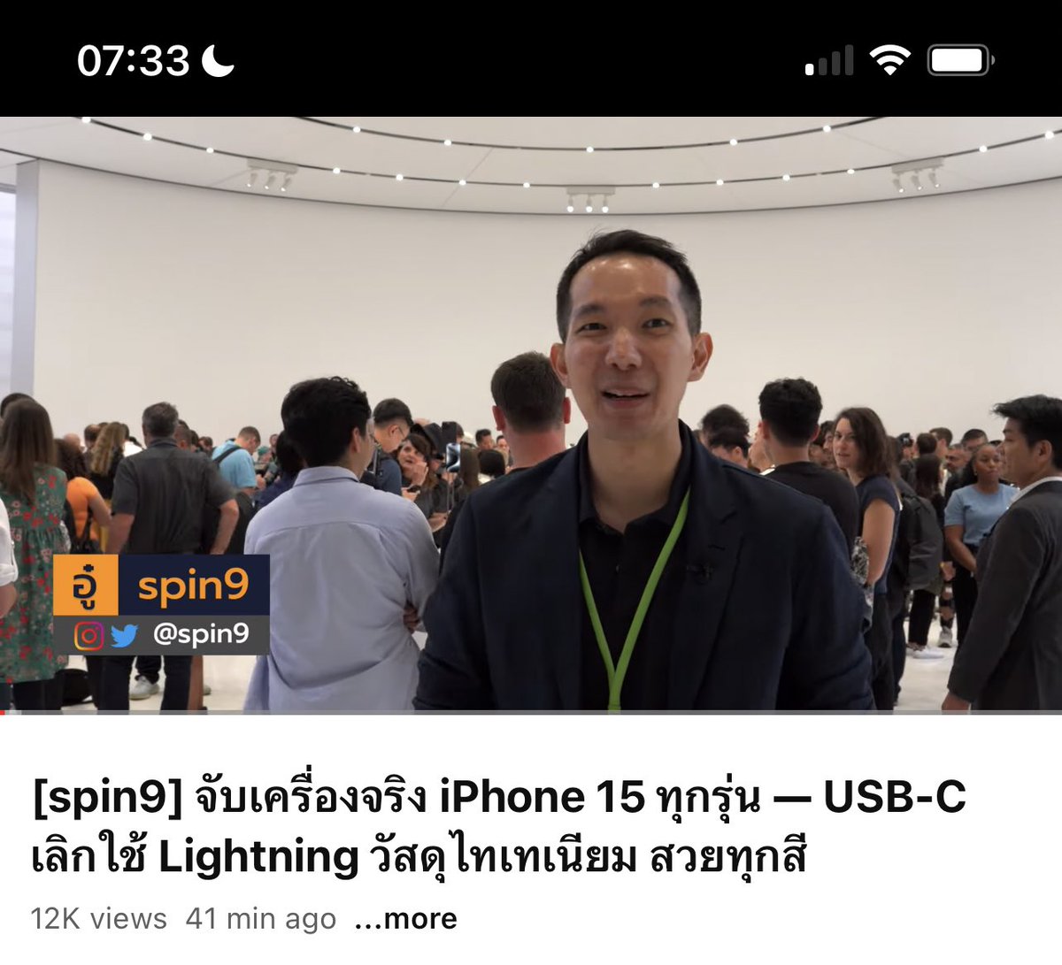 นัทบีพีเซน tweet media