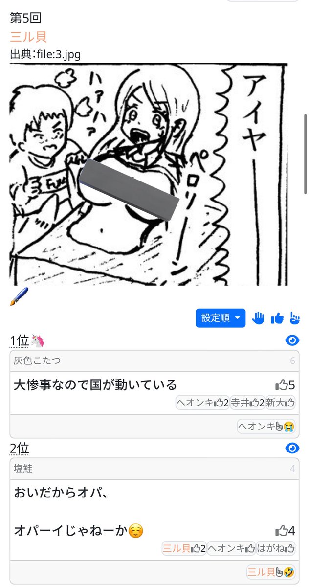#自前素材bigiri ありがとうございました! まだ素材はあるのでやります。
今日は金庫番が強かった!
あとはガノンかぶりとずっとオパーイ言ってる塩鮭 など見どころ盛りだくさん!
画像はツボ上げです 