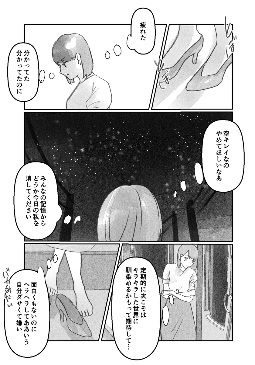 来世に期待 