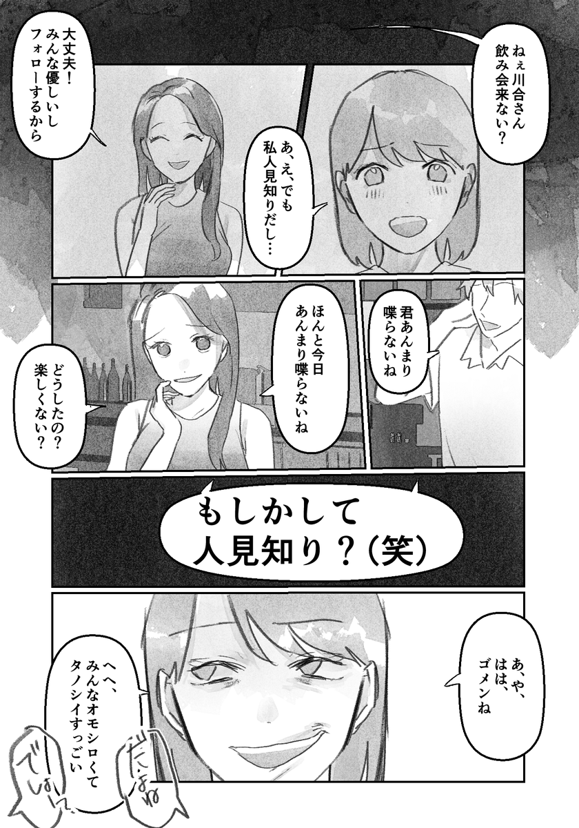 来世に期待 