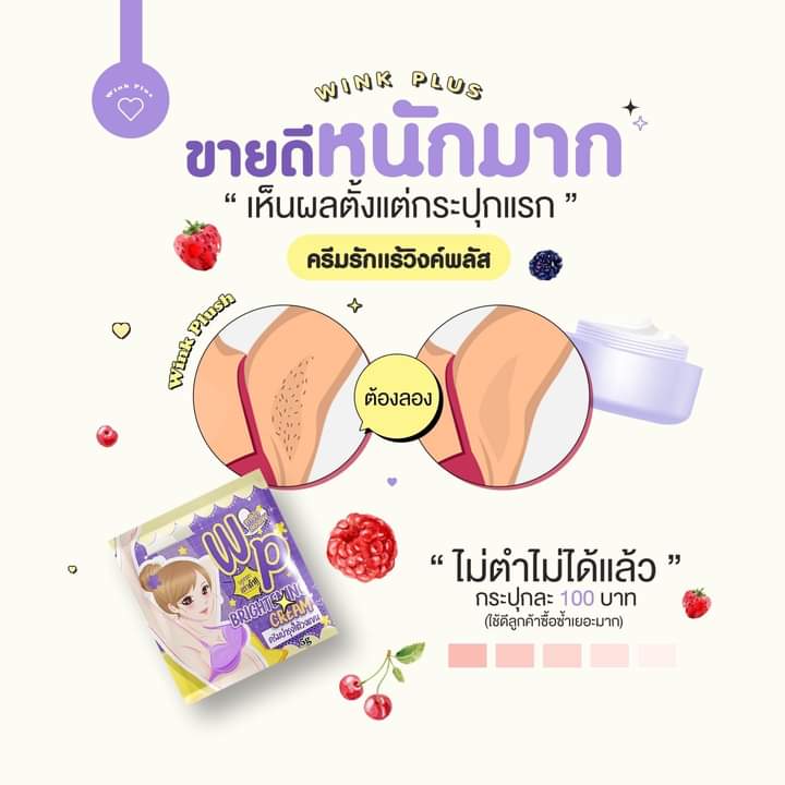 fahfa1995's tweet photo. รักแร้ดำ มีหนังไก่ กลิ่นตัวแรง
ท้าให้ลอง วิ้งพลัส กป.ละ 100.-
คุ้มมาก ยิ่งตุนยิ่งคุ้ม 💜
#วิ้งพลัส #ครีมใต้วงแขน #รักแร้ขาว #winkplus #วิ้งพลัส https://t.co/QVtVJfxPgu