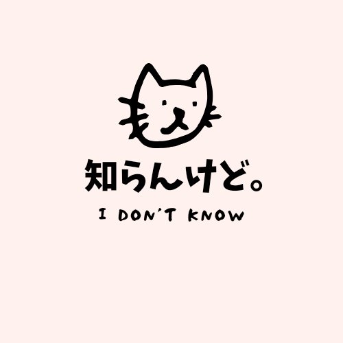 #何がとは言わない 

残暑厳しい夏の終わりですが、
皆様ご機嫌いかがですか？

なんと！何がとは言ってないのに
皆様のおかげで【夢の1000まで】
あと少し！！

ありがとうございます！

1000行けばご褒美アイス🍦です！
知らんけど。

 #企業公式相互フォロー 
 #企業公式が朝の挨拶を言い合う