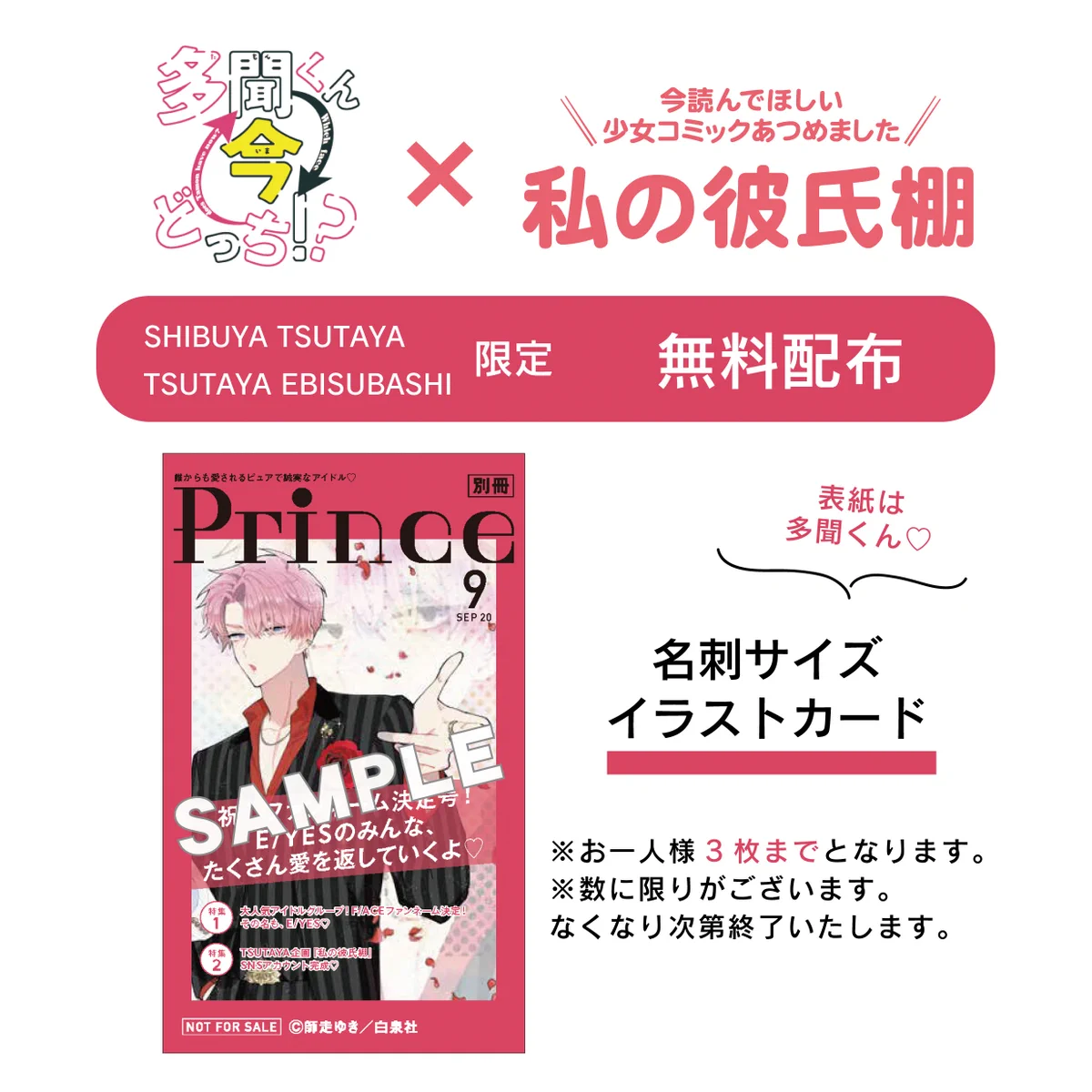 Reposts by TSUTAYA (@shop_TSUTAYA) / X
