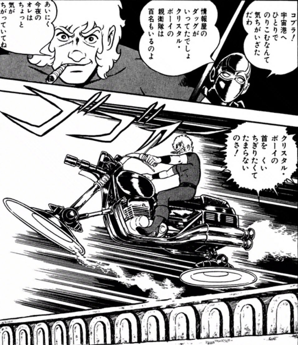 @jagaimoseijin GPZアトミックRRRの元ネタが、コブラのエアバイクというのは、言われてみたらなるほどな、なんですけどね。 