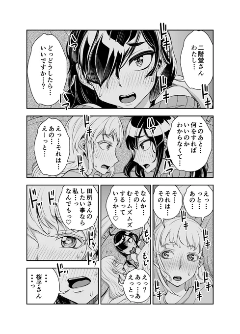 ベッドの中で女の子2人がムラムラしすぎちゃった結果
1/2 