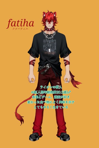 mono_fatiha's tweet photo. 【固定用】

音楽全般とゲーム、漫画が好きなライオンの獣人、ファーティハです！✧⁠◝⁠(⁠⁰⁠▿⁠⁰⁠)⁠◜⁠✧

こちらLive2D立ち絵とVtuberデビューにあたってのキービジュアルイラストです⁽⁠⁽⁠ଘ⁠(⁠ ⁠ˊ⁠ᵕ⁠ˋ⁠ ⁠)⁠ଓ⁠⁾⁠⁾

デザイン兼Live2D制作→W＆L Work Shop様 @WLWorkShop1
キービジュアルイラスト→acoya.様→＠ rhkg
※acoya.様は本来は趣味用アカウントの為、あえて通知がいかないように記載しています。