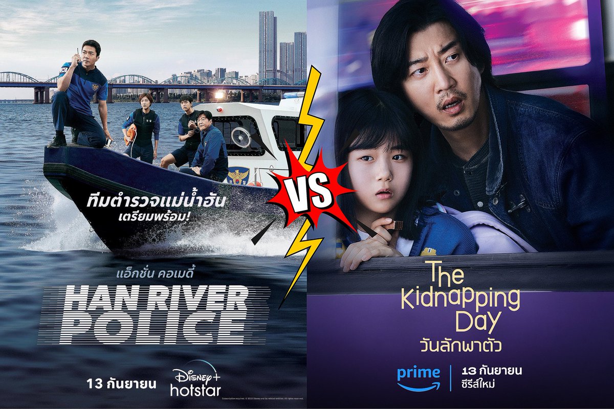 nUKiOz's tweet image. วันนี้ (13 กย) มีซีรีส์ออน 2 เรื่องพร้อมซับไทย

#HanRiverPolice
ซับ Disney+ Hotstar
#ควอนซังอู
#คิมฮีวอน
#อีซังอี
เรื่องย่อ 👉🏻 korseries.com/synopsis-han-r…

#TheKidnappingDay ENA
ซับ #PrimeTH
#ยุนคเยซัง
#พัคซองฮุน
#ยูนา
เรื่องย่อ 👉🏻 korseries.com/synopsis-the-k…