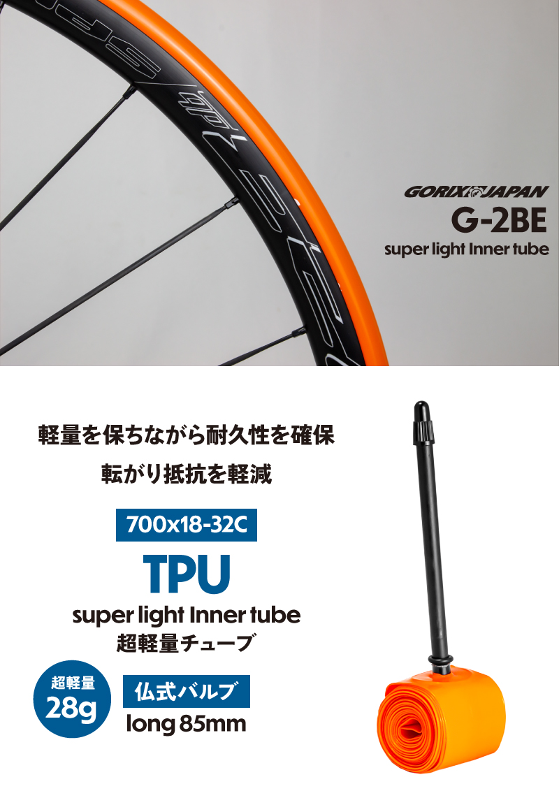gottsuprice's tweet photo. 自転車パーツブランド「GORIX」が新商品の、自転車用インナーチューブ(G-2BE) のXプレゼントキャンペーンを開催!!【9/18(月)23:59まで】 https://t.co/ZE6kIvvmXV https://t.co/sAclVwDWQe