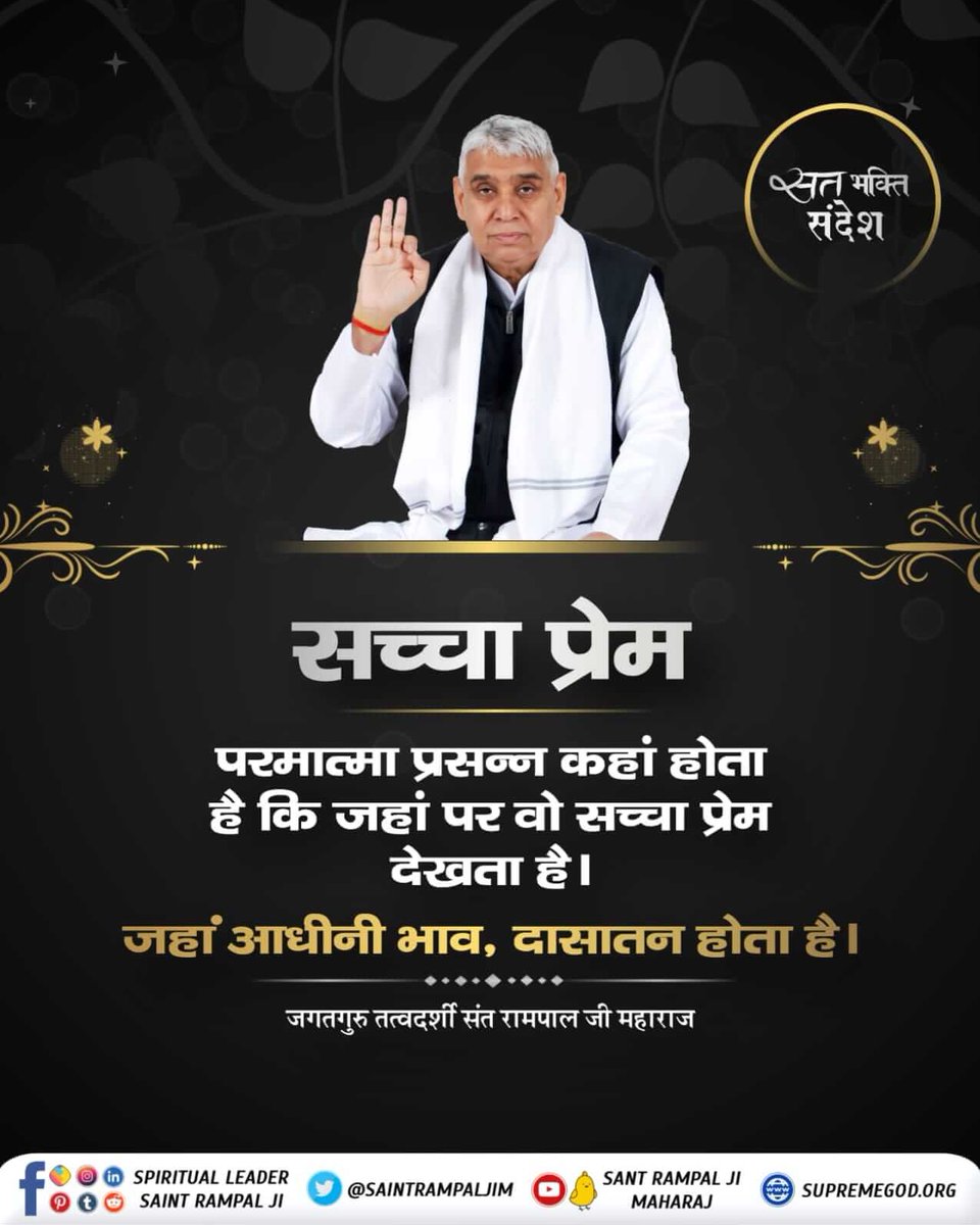 #सत_भक्ति_संदेश
#kabir_Is_AlmightyGod #GodMorningWednesday

For more information visit⭕Sant Rampal Ji Maharaj YouTube channel