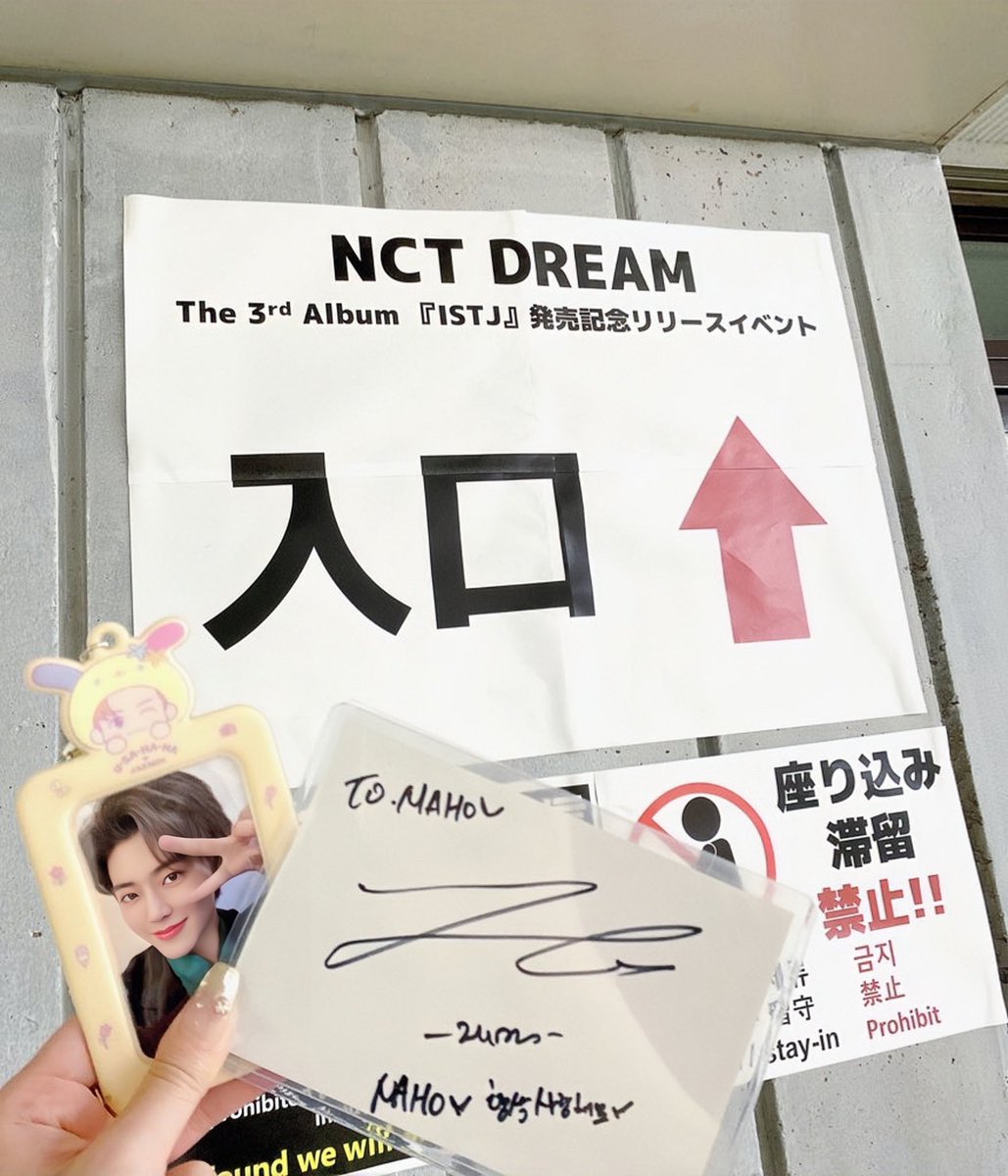 NCT DREAM ISTJ タイ　サイン会　ジェミン