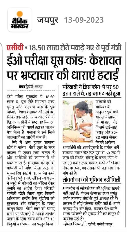 manojpehul's tweet photo. नेता को अभयदान..ईओ परीक्षा घूसकांड, फिर आप कितने ही कड़े कानून बना दीजिए... नतीजे दिखाई नहीं देंगे..!! https://t.co/RXargW5uHu