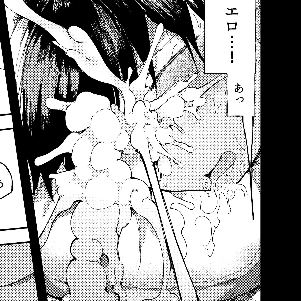 ぷりぷりの白子をビュっ 