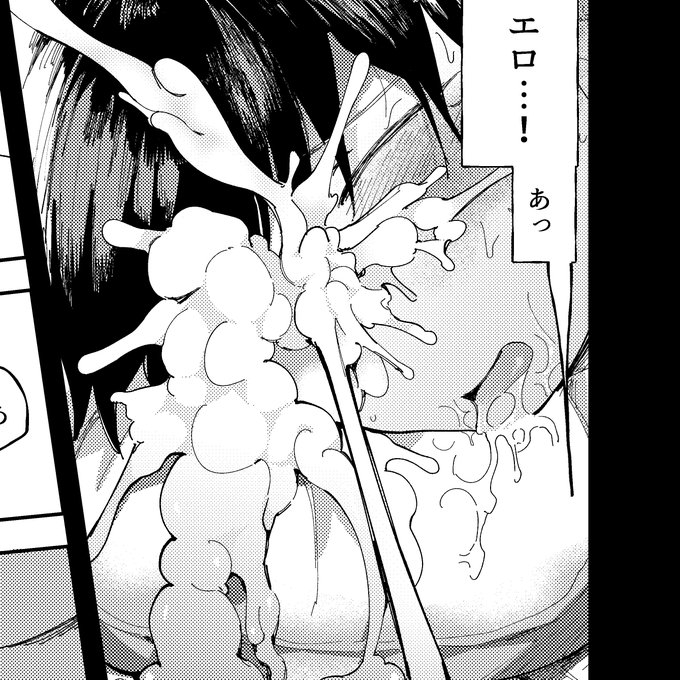 ぷりぷりの白子をビュっ 