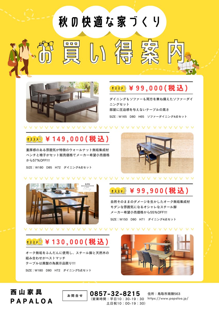 248mapapaloa's tweet photo. 今年の秋はいずこ🎃🍁🍄🌰⁡
今週もまだ30度越えで暑い日が続きますが、気象学では9月から11月までが秋ということで⁡
⁡秋の快適な家づくりの為のお買い得案内チラシを作成📄⁡
⁡⁡
リビングダイニング向けのダイニングセットと⁡
⁡無垢材を使ったダイニングセット3種類をピックアップ！⁡
⁡⁡ https://t.co/twz5UDm4Lt