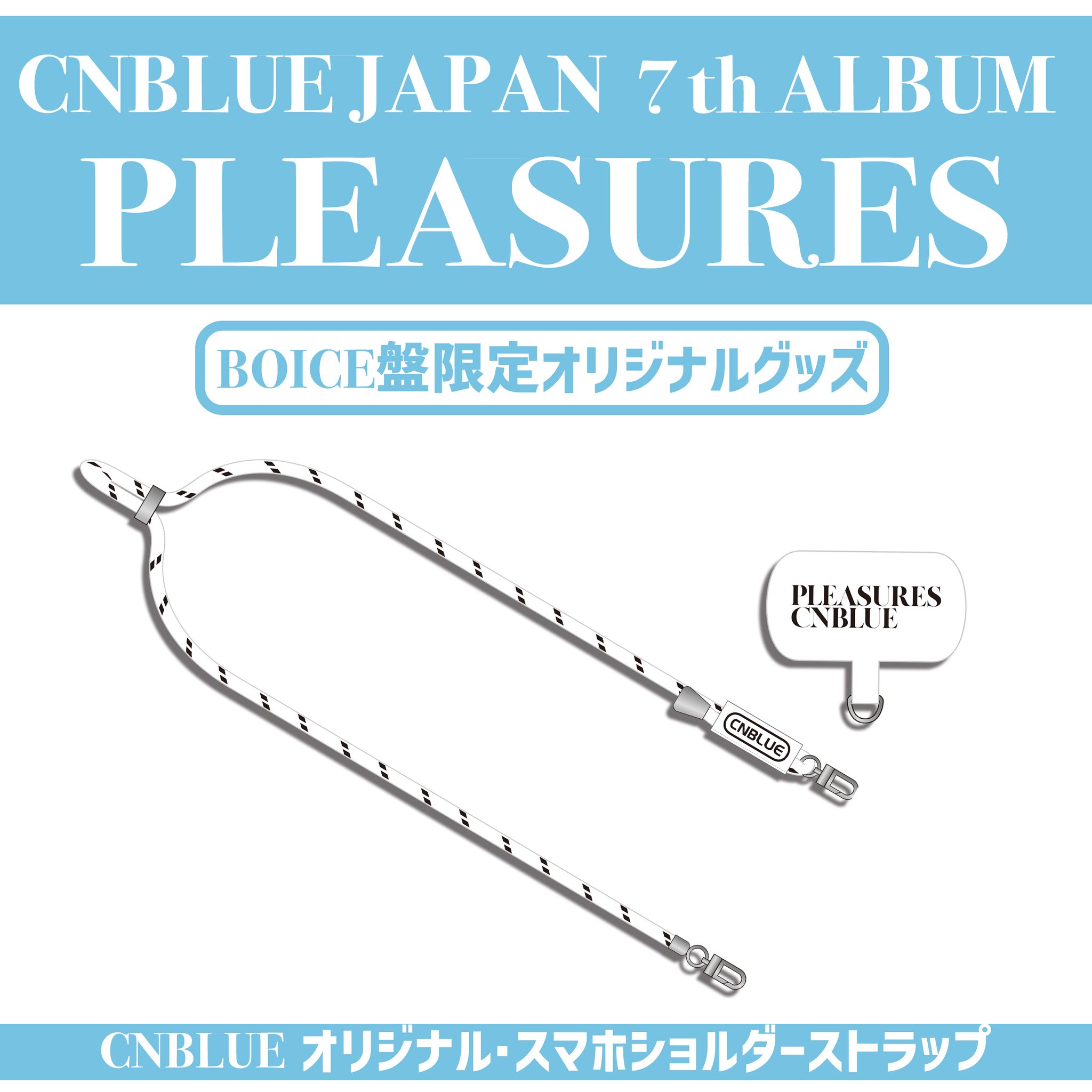 CNBLUE BOICE 公式マガジン・アルバム・他いろいろセット CNBLUE JAPAN OFFICIAL on X: 
