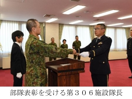 第306施設隊 は、7月26日 ＃朝霞駐屯地 ＃東部方面総監部