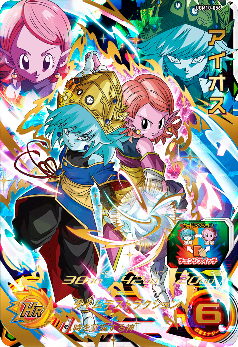 公式】スーパードラゴンボールヒーローズ on X: 