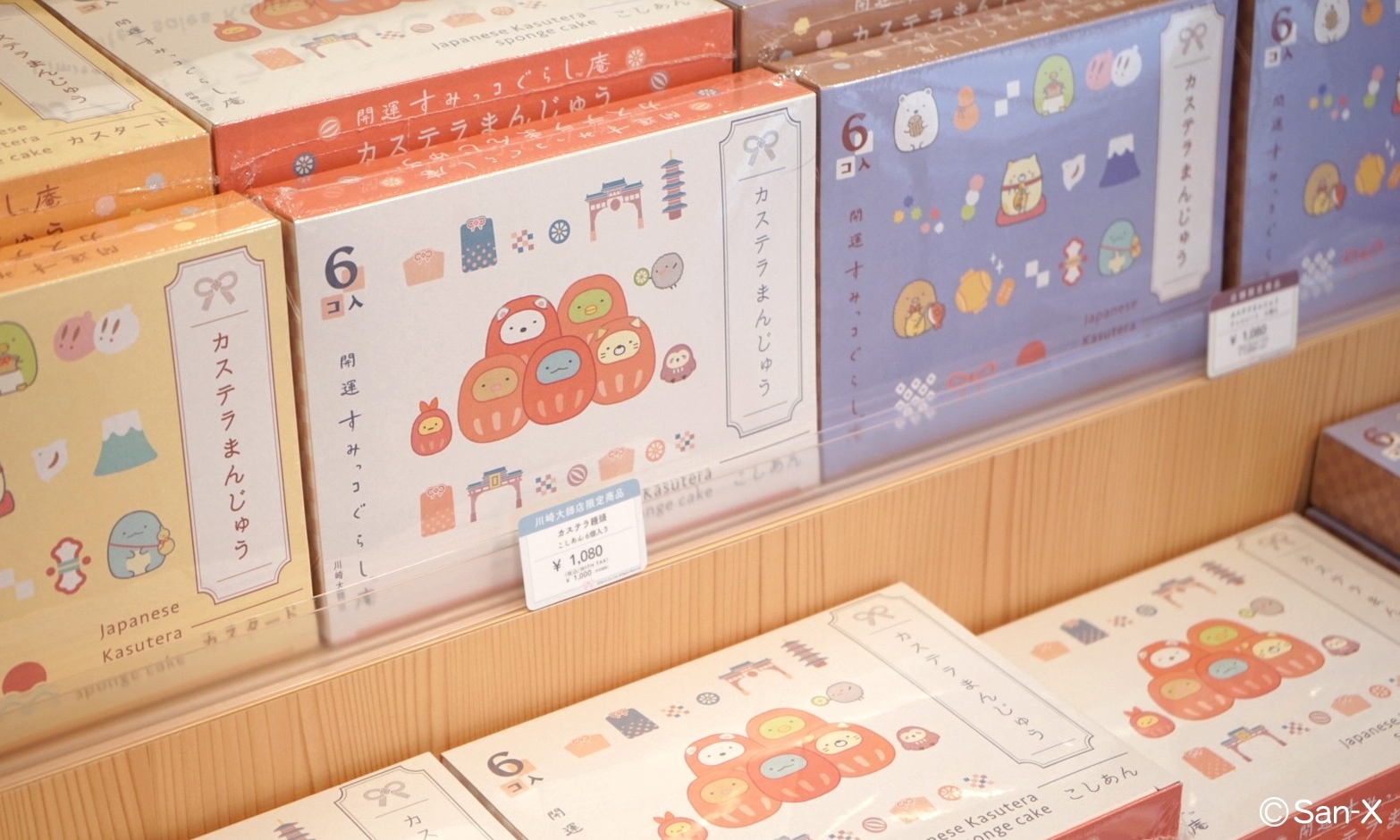 すみっコぐらし堂・開運すみっコぐらし庵 on X: すみっコぐらし堂・開運すみっコぐらし庵 on X: